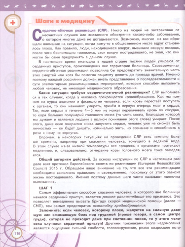 Биология 11 класс. Учебник. Углубленный уровень. УМК "Линия жизни"