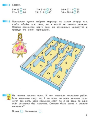 Математика 2 класс. Рабочая тетрадь. Комплект в 2-х частях. Часть 2. К новому учебнику. ФГОС