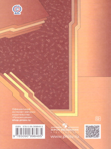 Геометрия 7 класс. Дидактические материалы. ФГОС