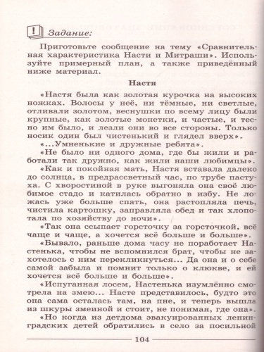 Литературе 6 класс. Дидактические материалы. Читаем, думаем, спорим