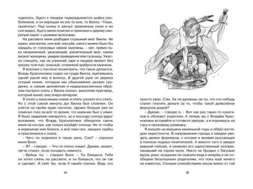 Вождь краснокожих / Чтение - лучшее учение