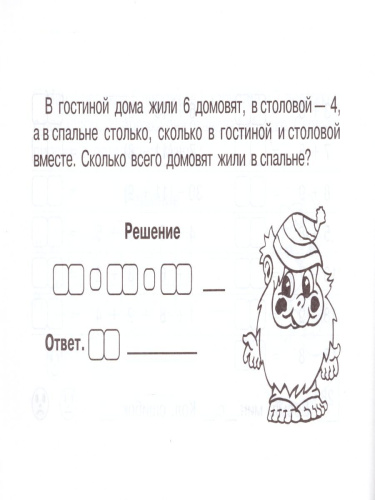 Математика 2 класс. Блиц-контроль навыков устного счета. 1-е полугодие