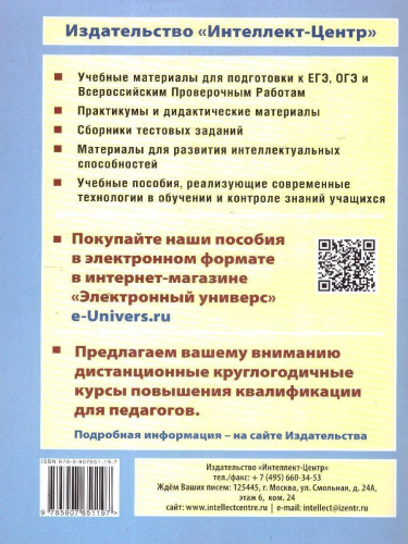 Смысловое чтение 7 класс. Анализ текстов разных стилей