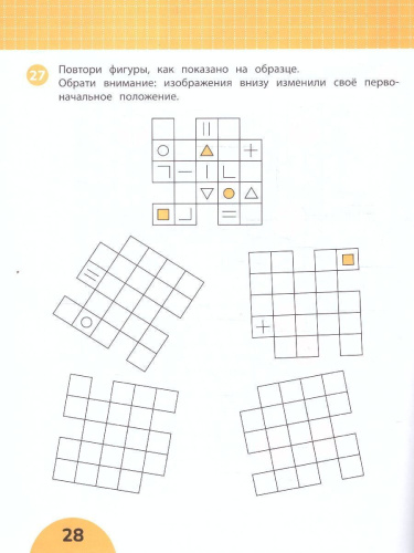 Развиваем пространственное мышление + визуальная инструкция
