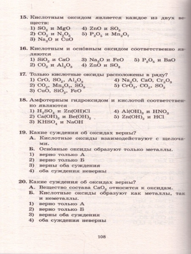 ОГЭ Химия. Новый полный справочник для подготовки к ОГЭ