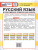 ВПР Русский язык 4 класс. 15 вариантов. ФИОКО СТАТГРАД