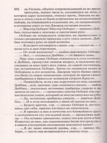 Ярмарка тщеславия