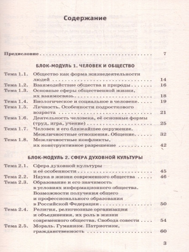 ОГЭ Обществознание. Новый полный справочник.Подготовка к ОГЭ