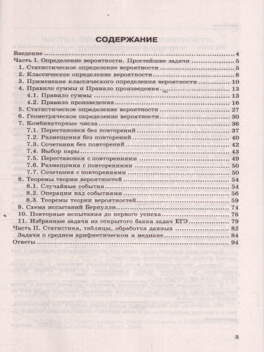 Математика. Профильный Уровень. ЕГЭ 2023