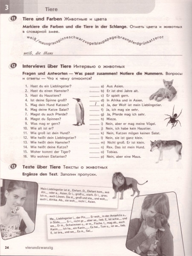 Немецкий язык 5 класс. Рабочая тетрадь. ФГОС