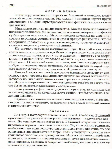 Поурочные разработки по Физической культуре 2 класс. К УМК Ляха (Школа России). ФГОС