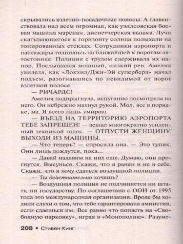 Бегущий человек. Кинг С. /Кинг (нов)