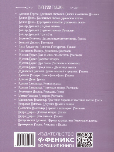 Ученик волшебника: повесть-сказка