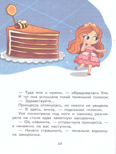 Принцесса на обоях