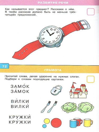 Тесты (5-6 лет) (с наклейками) / Дошкольная мозаика