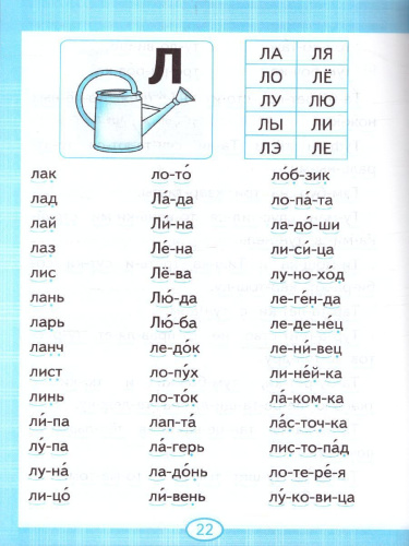 Тренажер по чтению 1 класс. ФГОС