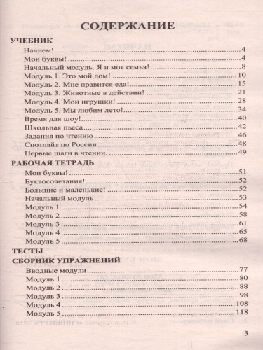 Домашняя работа по Английскому языку 2 класс. ФГОС