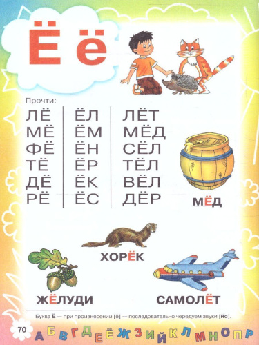 Букварь