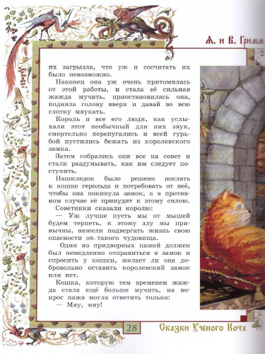 Гном-Тихогром. Три счастливчика