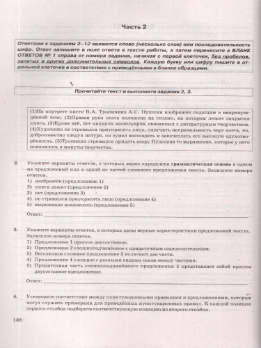 ОГЭ 2026 Русский язык. 37 вариантов