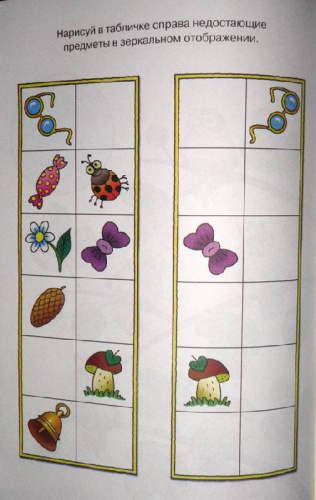 Развиваем внимание (5-6 лет) / Дошкольная мозаика