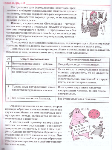 Математика 6 класс. Учебник. Комплект в 3-х частях