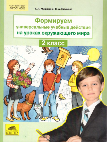 Слушай, смотри, делай! Рабочая тетрадь для детей 3-5 лет. Практическое приложение к книге "500 игр"