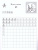 Китайский язык 7-9 лет. Обучающие прописи. Глаголы