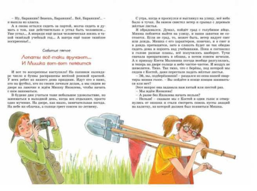 Баранкин, будь человеком!