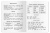 Тетрадь для записи анг.слов в нач.школе "Путешес.по Лондону"