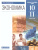Экономика 10-11 класс. Базовый и углубленный уровни. Учебник. Вертикаль. (ФП2022) ФГОС