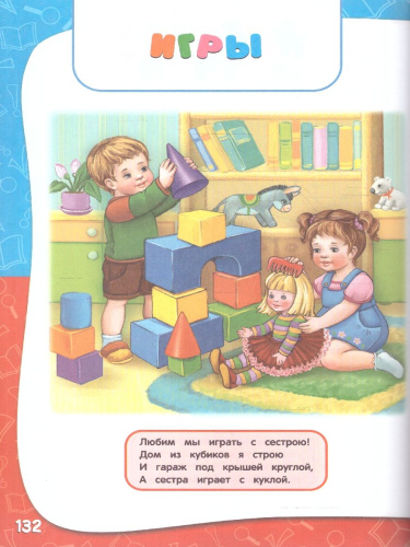 Годовой курс занятий 2-3 лет. Все необходимое в одной книге