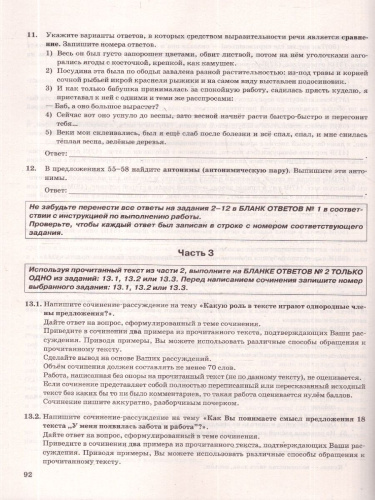 ОГЭ 2026 Русский язык. Типовые варианты экзаменационных заданий. 15 вариантов. ФИПИ