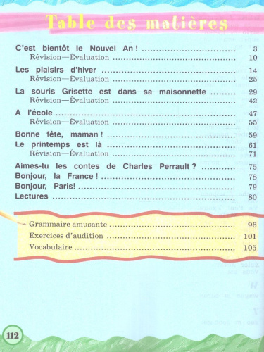 Французский язык 2 класс. Часть 2. (ФП2022)