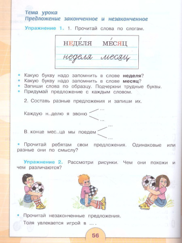 Русский язык 3 класс в 2-х частях. Часть 2 (для обучающихся с интеллектуальными нарушениями)
