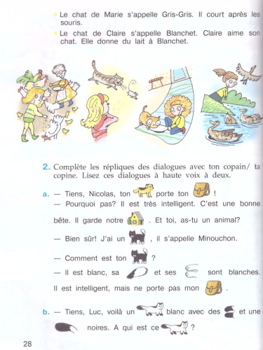 Французский язык 3 класс. Французский в перспективе. Учебник. Углубленное изучение. Часть 2. ФГОС