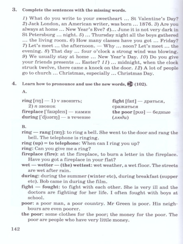 Английский язык 7 класс. Учебник. Вертикаль. ФГОС