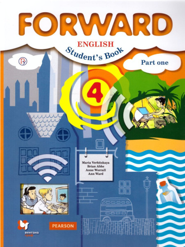 Английский язык 4 класс. Учебник в 2-х частях. Часть 1. ФГОС