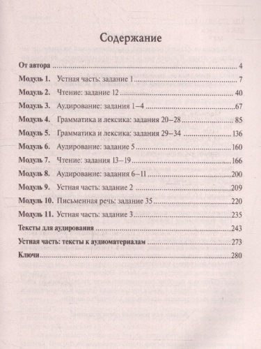Набор ОГЭ-2023 Русский язык Математика Английский 9 класс. Тематический тренинг