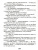 Сотник Эликсир Купрума Эса / Библиотека школьника(Росмэн)