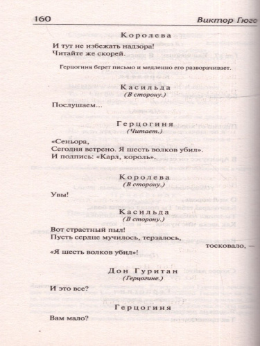 Последний день приговоренного к смерти. Лучшая мировая классика