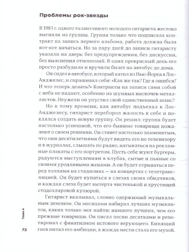 Тонкое искусство пофигизма: Парадоксальный способ жить счастливо