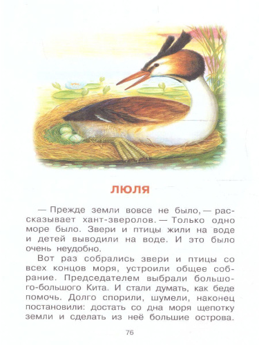 Чей нос лучше? Сказки и рассказы /СоюзМФ!(бол /superцена)