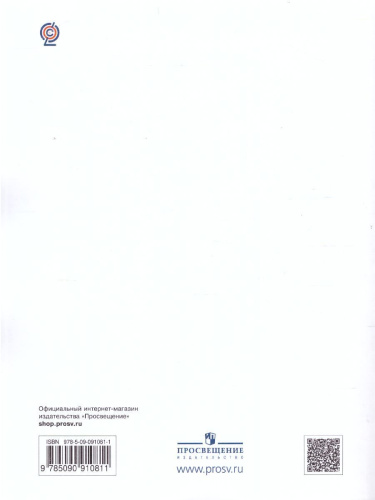 Окружающий мир 3 класс. Учебник. Часть 2. ФГОС