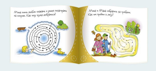 Книжки-малышки. Лабиринты