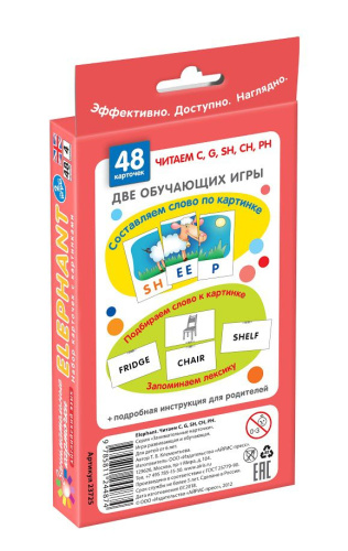 Слон Читаем C, G, SH, CH, PH. Level 4.Набор карточек Англ4.