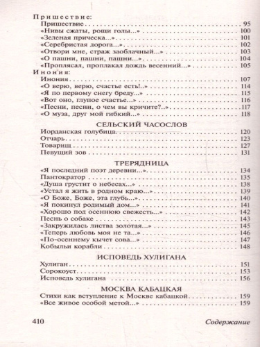 Клен ты мой опавший... / ЭксклюзивКласРус