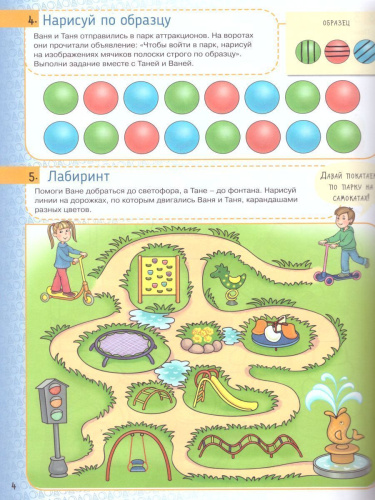 Мультитренажёр по развитию речи, внимания, памяти, мышления. Часть 2. Зима