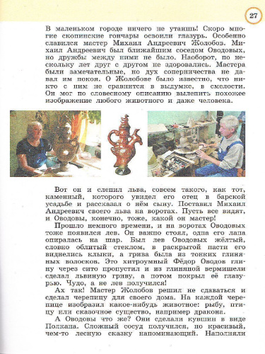 Изобразительное искусство 4 класс. Рабочая тетрадь