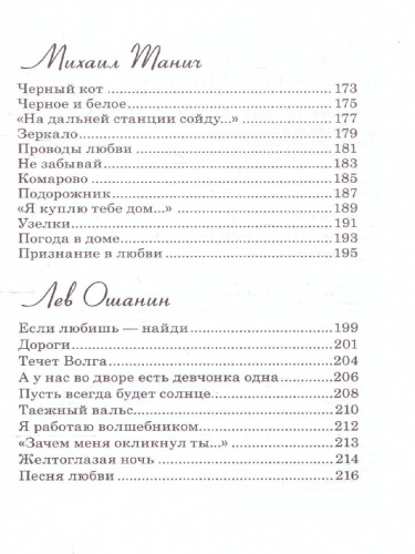 Знаменитые песни XX века